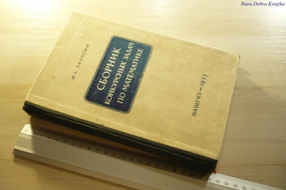 Zamów dziś KOLEKCJA PROBLEMÓW W MATEMATYCE...PO ROSYJSKU