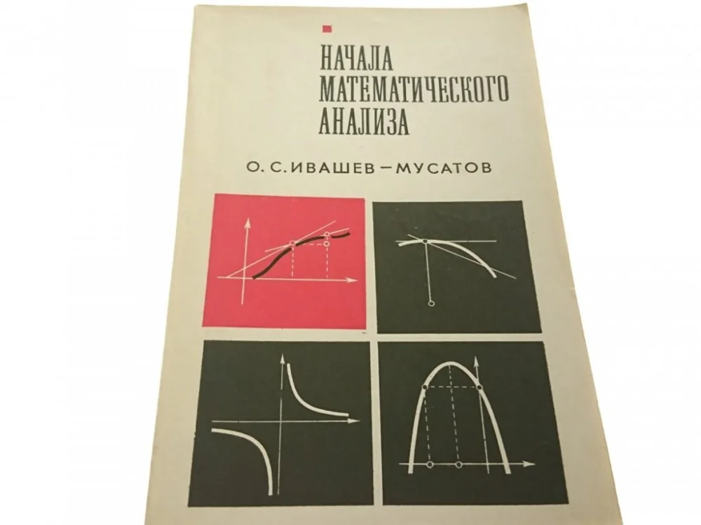 ANALIZA MATEMATYCZNA...KSIĄŻKA W JĘZYKU ROSYJSKIM Niska cena