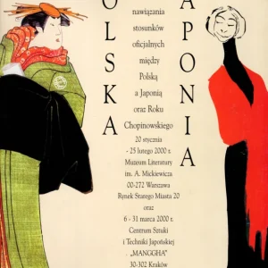 ,,Chopin – Polska – Japonia” Wystawa z okazji 80 rocznicy nawiązania stosunków oficjalnych między Polską a Japonią oraz Roku Chopinowskiego 1919-1999 Dostępne od ręki
