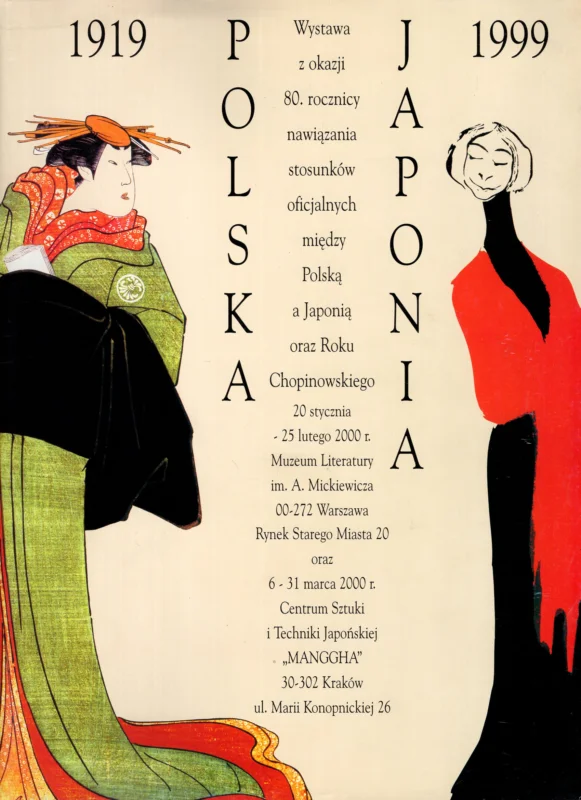 ,,Chopin – Polska – Japonia” Wystawa z okazji 80 rocznicy nawiązania stosunków oficjalnych między Polską a Japonią oraz Roku Chopinowskiego 1919-1999 Dostępne od ręki